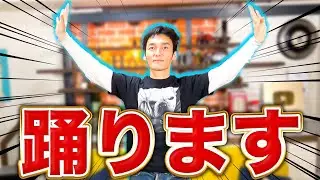 【踊ってみた】草彅剛と一緒にだったらDance!!を踊ろう！！
