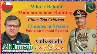 Pakistan Embassy in Oman | History | China Trip issue | Podcast with Ambassador Ch Ali Imran | Urdu