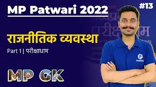 MP Polity P1 | Parikshadham MPGK | MP Patwari Classes Online | MPGK LIVE Class Today | Patwari 2022