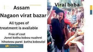 Nagaon juria viral baba (virat bazar) #viralshort #viralvideo #magician #nagaon #assam 