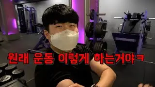 (🔥혈압주의) 아니 이게 무슨 운동법이냐고 ㅋㅋㅋㅋㅋㅋㅋㅋㅋ