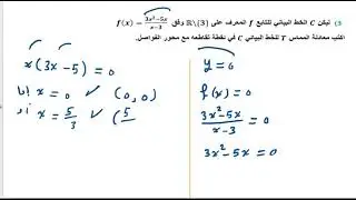 وحدة الاشتقاق\ الدرسالخامس\حالات معادلة المماس 1