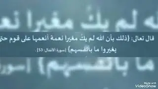 عقوبة الله بتغير النعم ( أزمة بصيرة وصدق مع الله )...