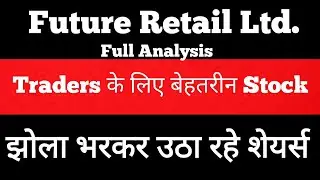 Future Retail Limited Full Analysis | Trader's Favorite Stock | Buy, Sell Or Hold
