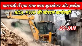 Live:Varanasi के दालमंडी मार्केट विध्वंस!!#varanasi/Daalmandi Varanasi Demolition/ Daalmandi update