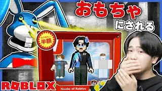 人間がおもちゃにされてしまう工場に迷い込んだ結果！？ロブロックス【ROBLOX】