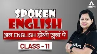 Spoken English | Learn English Speaking | CTET | UPTET | NVS | KVS | HSSC