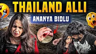 Thailand alli Ananya bidlu😱😭