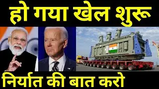 हो गया खेल शुरू | भारत बनेगा दुनिया का सबसे बड़ा निर्यातक |ABB India expands Gujarat factory