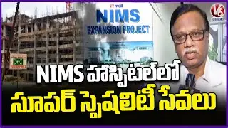 F2F With NIMS Hospital Director Dr. Bheerappa Nagari Over NIMS Hospital News Construction | V6 News