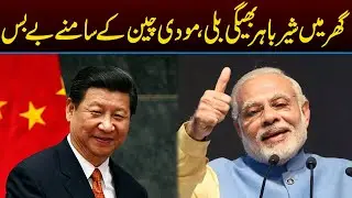 Modi helpless in front of China | Capital TV