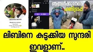 E BULL JET honey trap ❌ നഗ്നവീഡിയോസ് അയച്ചു ഹിന്ദിക്കാരി