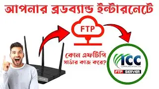 FTP Server Not working | how to fix broadband ftp server | how to check ftp server