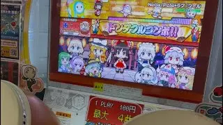 NeGa/PoSi＊ラブ/コール　全良Player:ほしはる