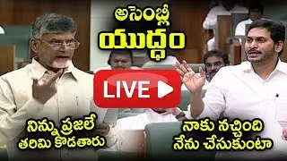 Assembly War : Ys Jagan Vs Chandrababu Naidu | Ap Assembly Meetings | Three Capitals in Ap | T T