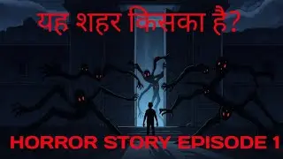 यह शहर किसका है? #RealHorrorStory #HindiHorror #HauntedCity  #HorrorSeries #ScaryStoriesHindi