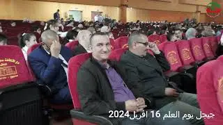 جيجل 16افريل يوم العلم 2024