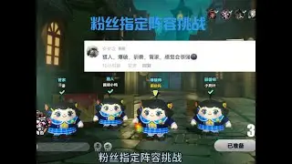 第十三期【逃出惊魂夜之粉丝指定阵容挑战】#皮蛋节春日梦游 #蛋仔派对 #逃出惊魂夜 #第五蛋格 #游戏日常