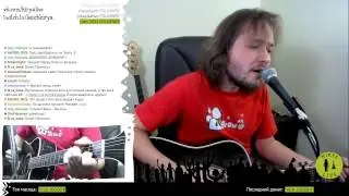 Kirya live. Russian songs. Стрим от 20 октября 2016