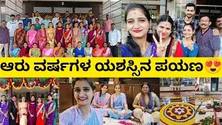ನಮ್ಮ ಕಂಪನಿಯ ಯಶಸ್ಸಿನ 6 ವರ್ಷದ ಸಂಭ್ರಮ!😍✨ “Preparation and Celebration ಹೇಗಿತ್ತು ಗೊತ್ತಾ?”llAishuckvlogsll