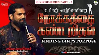 🔴Live | Communion & Month Promise Sunday 2nd Service | 07.09.2025 | Bro.Balasekar | Lofty Cedar