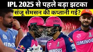IPL 2025 : Sanju Samson Removed as RR Captain?