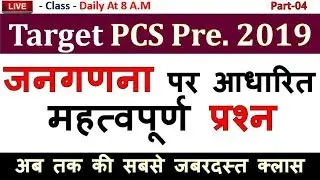 भारत की जनगणना - 2011( Census of India 2011) Bharat Ki Jangarna | janganana 2011, GK Tricks in Hindi