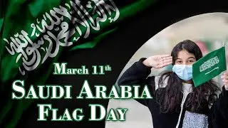 Saudi Arabia's Flag Day | Happy Saudi Flag Day | 11th March 2023 | Celebrations #shafa_channel