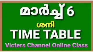 KITE VICTERS CHANNEL Online class timetable /MARCH 6 timetable / First bell/ itsvicters/MN WORLD