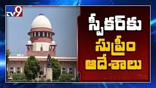 Supreme Court asks Parliament to rethink powers of Speaker over disqualification of MLAs - TV9