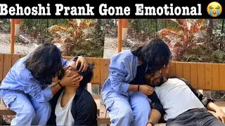 First Time Behoshi Prank On My Girlfriend | Gone Emotional 🥲 | यह क्या हो गया🥺 | AkashPrankTv