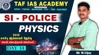 Day 34 | PHYSICS | 2019 SI-Question Paper Explenation |  Questions @ Daily | 🔥TAF POLICE  2022 🔥
