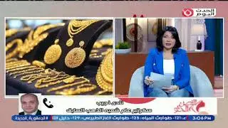 سكرتير عام شعبة الذهب السابق يكشف توقعاته لأسعار الذهب الفترة القادمة