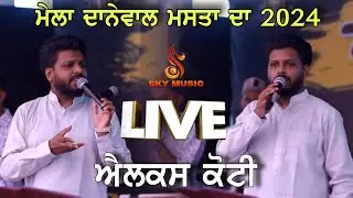 Alex Koti | Live | Salana Mela | Danewal Mastan Da | Sky Music |