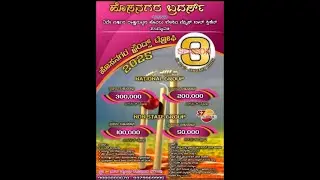 HOSANAGARA FRIEND'S TROPHY NATIONAL LEVEL CRICKET TOURNAMENT  || FINAL DAY || PART 2