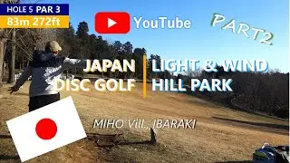 Casual Disc Golf in Japan/ Light & Wind Hill Park, Miho, Ibaraki/Part 2