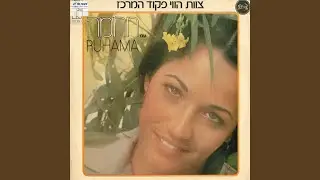 שיר ערש