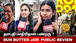 🎬 Bun Butter Jam Public Review | Bun Butter Jam review tamil | Bun Butter Jam | Raju | Raghav