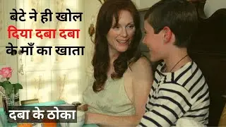Savage Grace 2007 Movie Explained in Hindi | FilmExplain hindi | Savage Grace Full Movie Explained