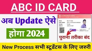 ABC ID CARD अब Update ऐसे होगा 2024 | ABC ID Update New Process 2024 | Abc id correction online 2024