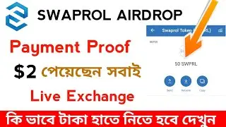 SWAPROL Airdrop 🎁 50 SWPRL Payment Receive, SWPRL Token Live Exchange 💱