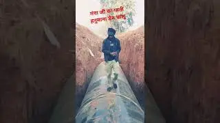 #गंगा_नदी का पानी #हनुमाना डेम #shorts #viral #video