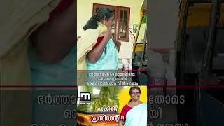 ജീവിതം ആദ്യം കാക്കി അണിയിച്ചു! ഇന്ന് മുളക്കുളം പഞ്ചായത്ത് പ്രസിഡന്റ് | Kottayam