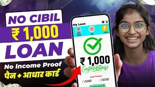 1000 ka loan kaise le | 1000 loan urgent | 1000 loan instant approval | 1 hajar ka chota loan