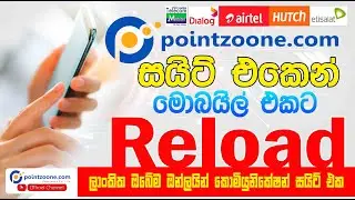 Reload Pointzoone.com #point#zoone#Reload#Dialog#mobitel#Huch#Airtel#etisalat# easy lazy