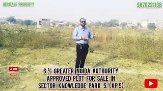 6% Greater Noida Authority Approved Plot For Sale In Sector knowledge park 5 KP 5 | Plot For Sale 