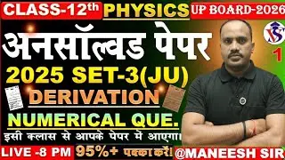 UP Board Class 12 Physics: Unsolved 2025 Set-3  Unsolved Paper Solution 🔥 95% Pakka! | Vidya Sagar
