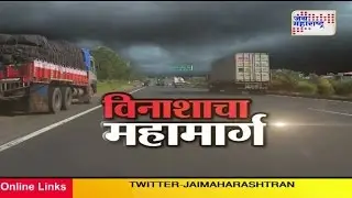 Special reports: Palghar farmers staged protest against land acquisition Mumbai-Vadodara Expressway