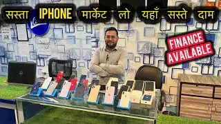 मोबाइल लो  फिर मेला 😱/ Second Hand Mobile Lucknow | iPhone | Vivo | Redmi | Samsung
