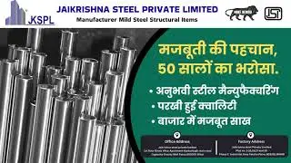 मजबूती की पहचान, 50 सालों का भरोसा | Jaikrishna Steel Private Limited | Make in India Steel